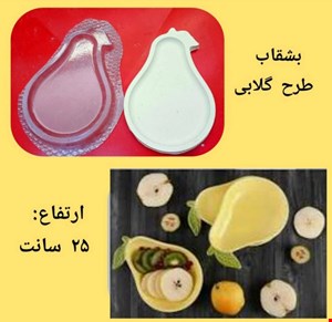 بشقاب طرح گلابی
