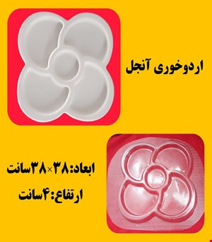 اردوخوری آنجل