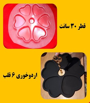 اردوخوری شش قلب