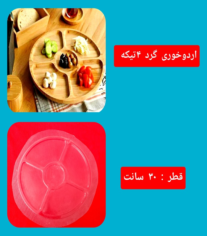 اردوخوری