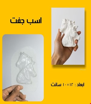 اسب جفت