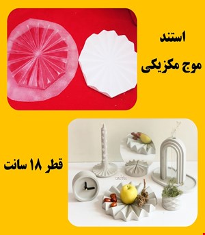 استند موج مکزیکی