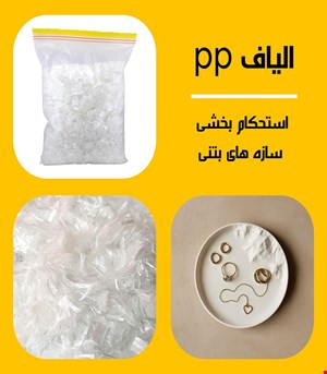 الیاف 100 گرمی