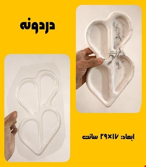 انار دردونه