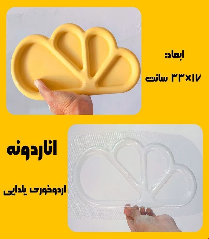 اناردونه اردوخوری یلدایی