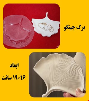 برگ جینگو