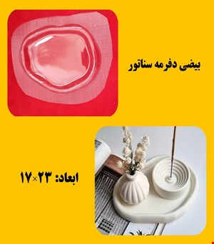 بیضی دفرمه سناتور