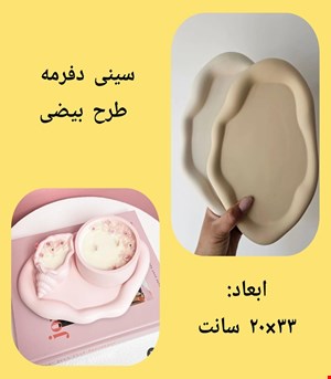 بیضی دفرمه