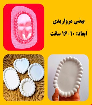 بیضی مرواریدی