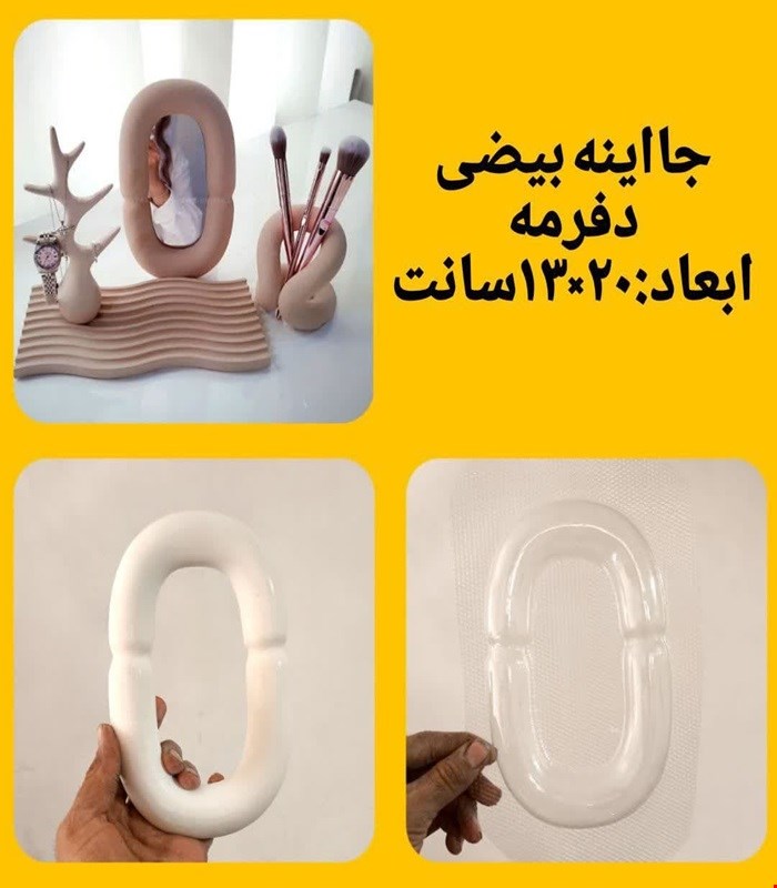 جا آینه بیضی دفرمه