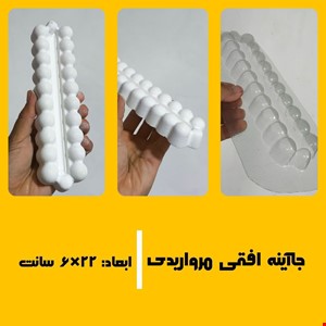 جاآینه افقی مرواریدی
