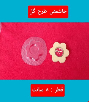 جاشمعی طرح گل