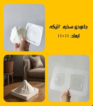 جاعودی سخره 2تیکه