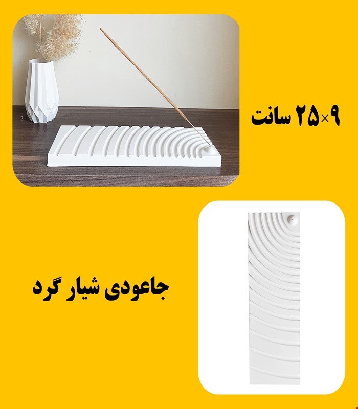 جاعودی شیارگرد