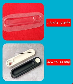 جاعودی وارمردار