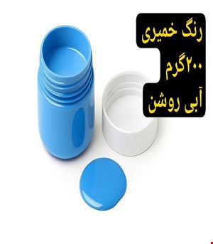 رنگ خمیری آبی روشن