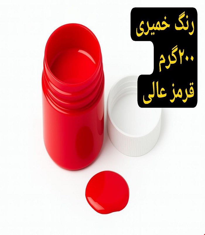 رنگ خمیری قرمز