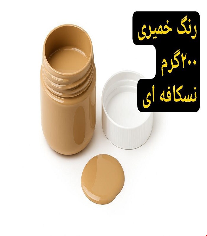 رنگ خمیری نسکافه ای