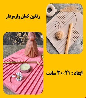 رنگین کمان وارمردار