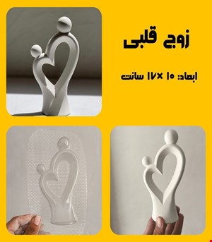 زوج قلبی