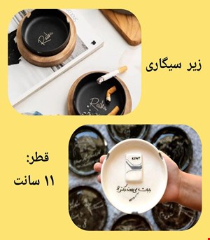 زیر سیگاری گرد