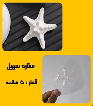 ستاره سهیل