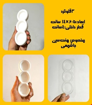 سه قلو گرد