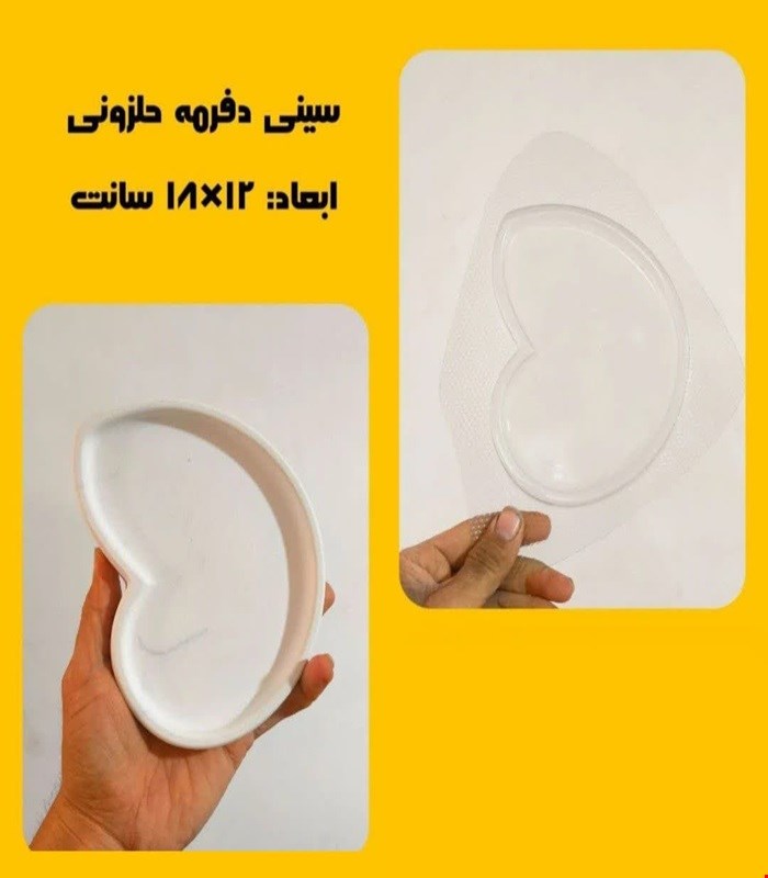 سینی دفرمه حلزونی