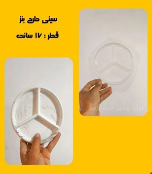سینی طرح بنز