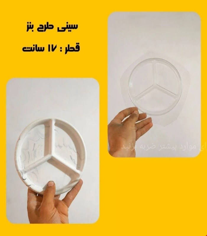سینی طرح بنز