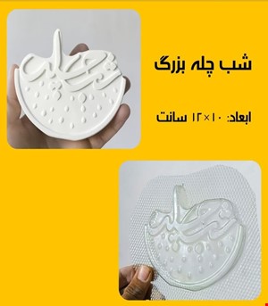 شب چله بزرگ