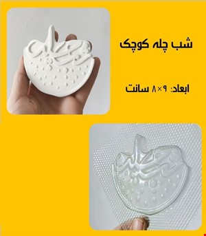 شب چله کوچک
