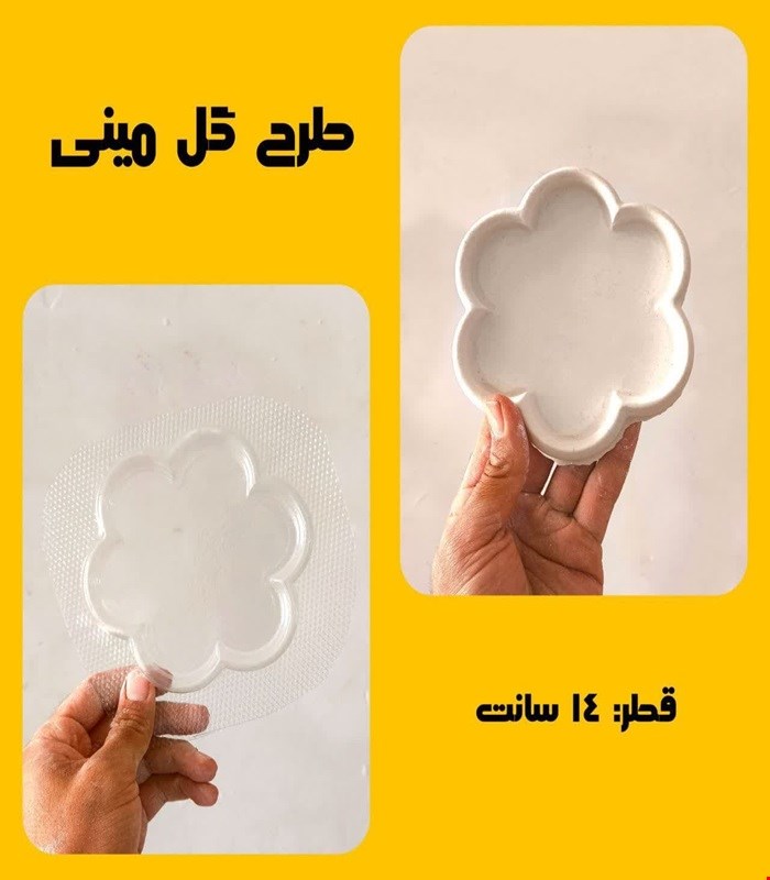 طرح گل مینی14