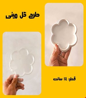 طرح گل مینی14