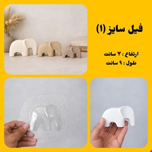 فیل سایز1