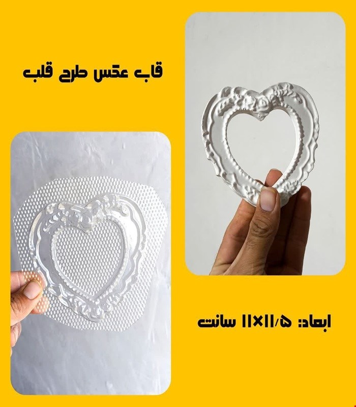 قاب عکس طرح قلب