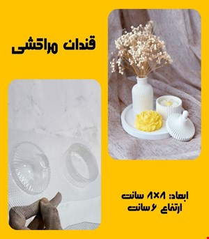 قندان مراکشی