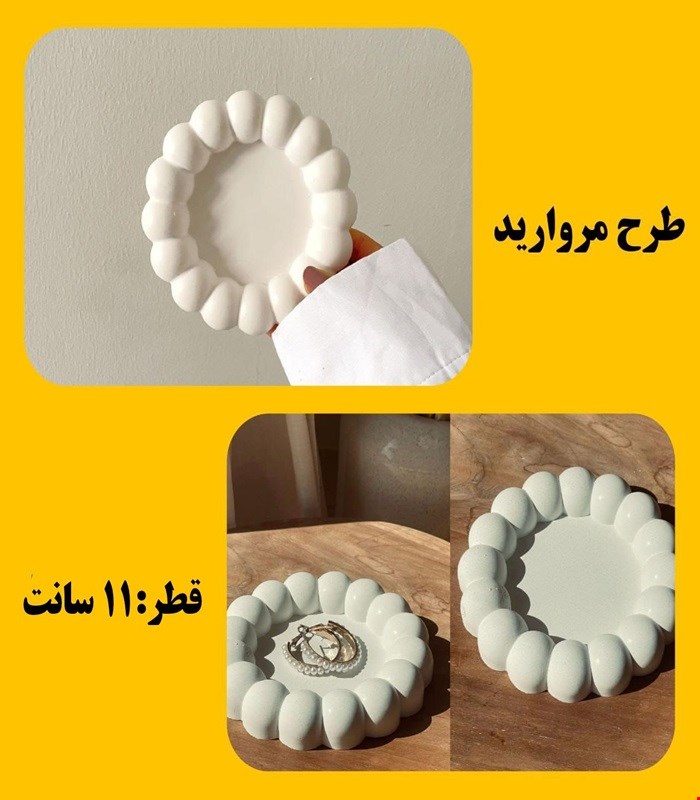 مروارید11