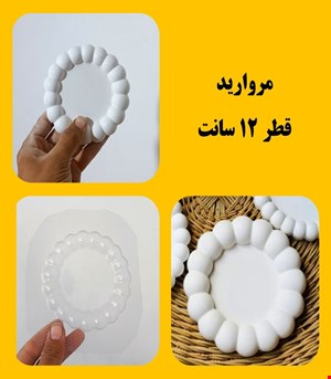 مروارید12