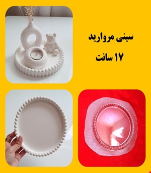 مروارید17