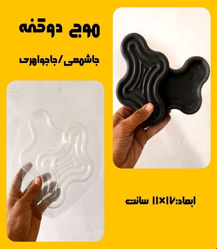 موج دوکفه