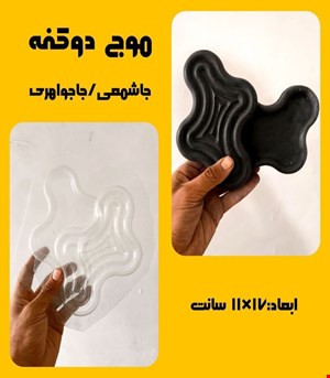 موج دوکفه