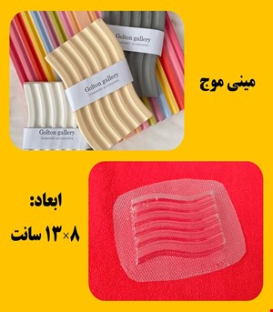 مینی موج
