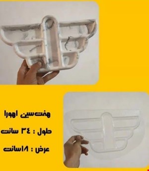هفتسین اهورا