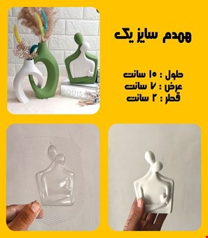 همدم سایز1