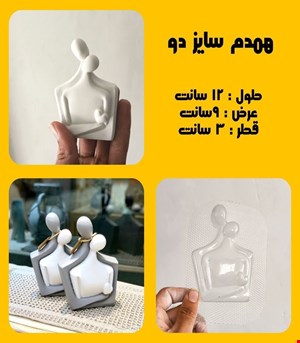 همدم سایز2