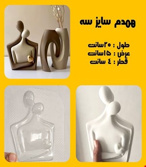 همدم سایز3