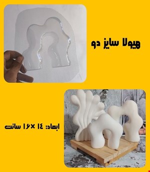 هیولا سایز دو
