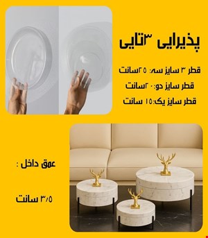 پذیرایی 3تایی