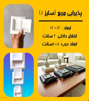 پذیرایی مربع1